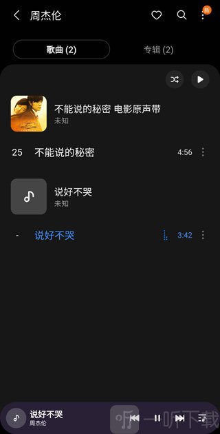 Samsung Music app下载