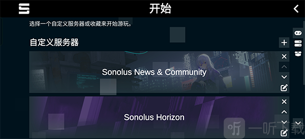 sonolus自制谱服务器下载
