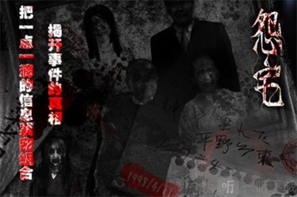 怨宅2零之章汉化版下载最新版本