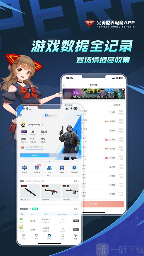 完美平台手机app下载