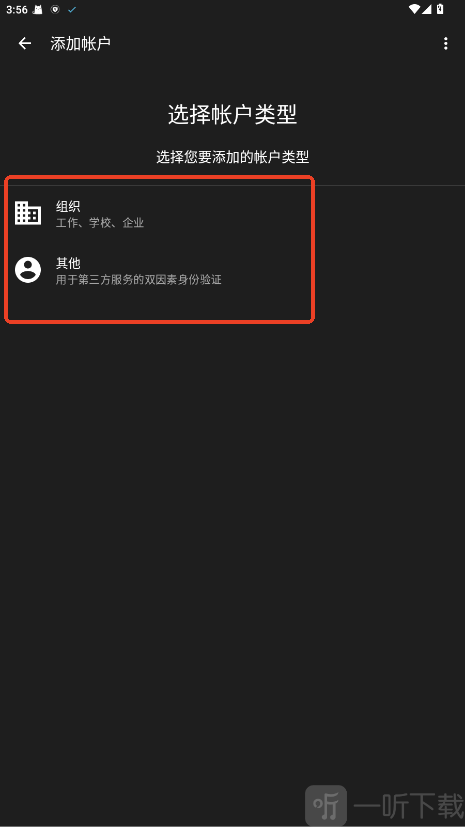 Okta Verify软件下载安卓版