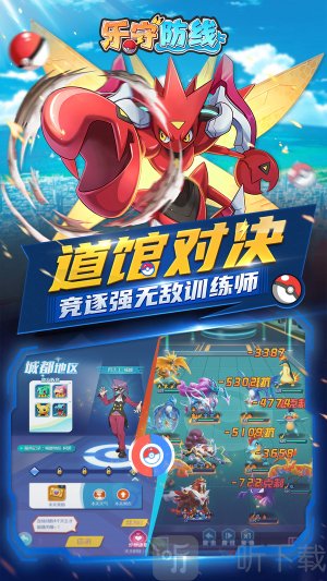 乐守防线手游下载