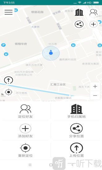 手机定位神器APP下载