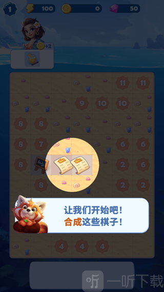 美味之旅游戏下载