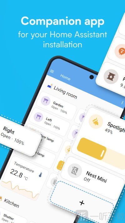 Home Assistant手机客户端下载安装