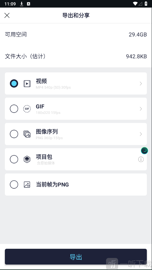 AutSheng剪辑软件免费下载
