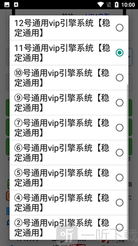 全民解析APP下载