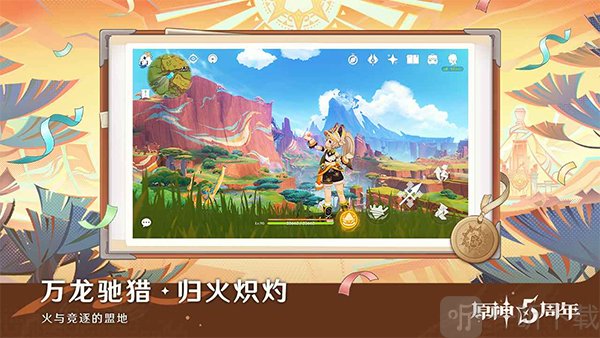 原神空月之歌下载安卓版