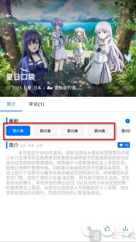 CainFun动漫app最新版下载
