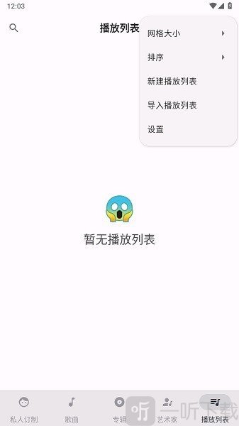 Metro软件下载