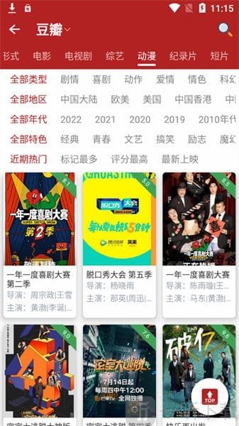 全剧得app最新版下载