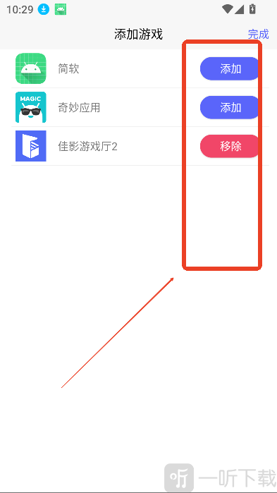 佳影游戏厅手搓版安卓下载