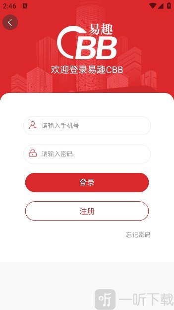 易趣最新版下载