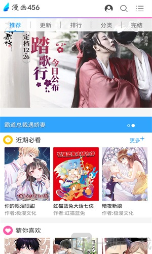 漫画456软件下拉式免费漫画下载