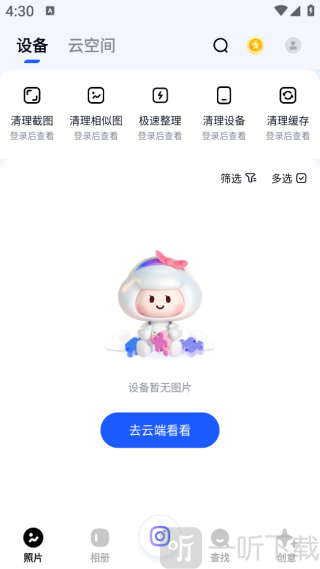 一刻相册免费版下载