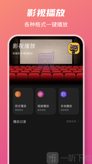 皮影猫追剧软件下载