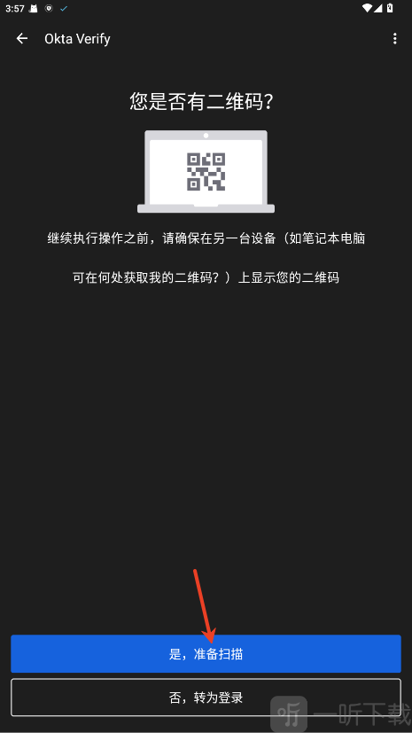 Okta Verify软件下载安卓版
