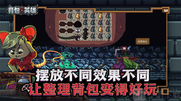 背包英雄中文版免费完整下载