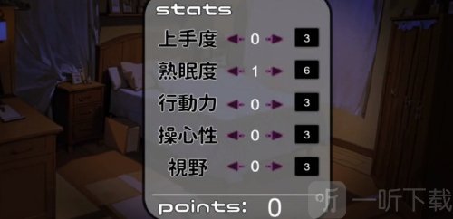 妹妹睡眠模拟器v1.11安卓下载安装