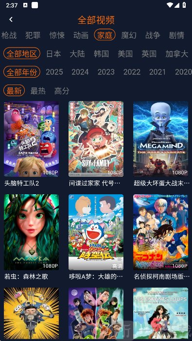 樱花动漫之家手机版app下载
