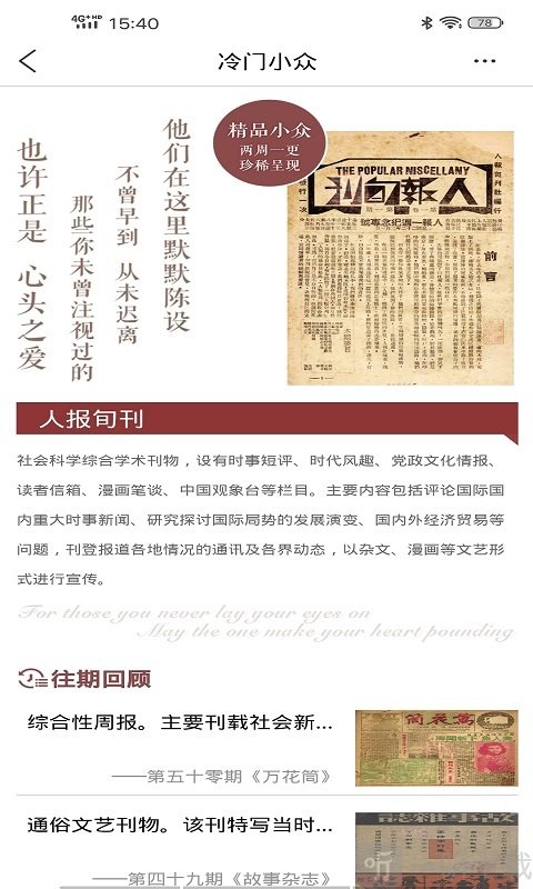 全国报刊索引app下载