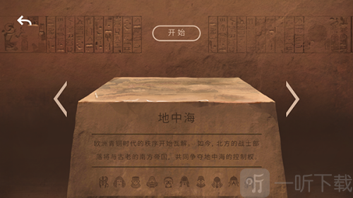 法老王游戏下载