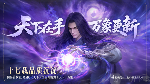 天下贰经典版手游下载