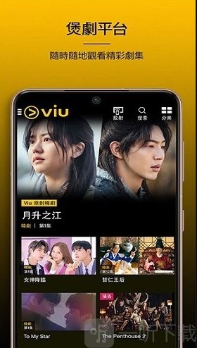 Viu TV电视剧下载