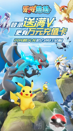 乐守防线手游下载