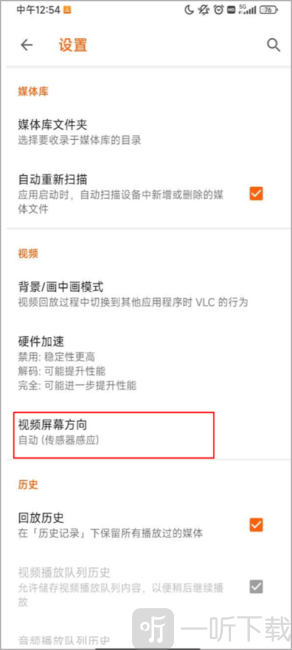 VLC媒体播放器安卓版免费下载