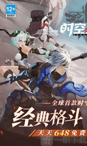 时空猎人30.1折下载