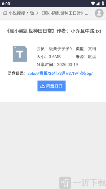 xssousou小说搜搜最新版本下载