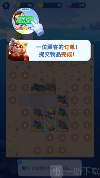 美味之旅游戏下载