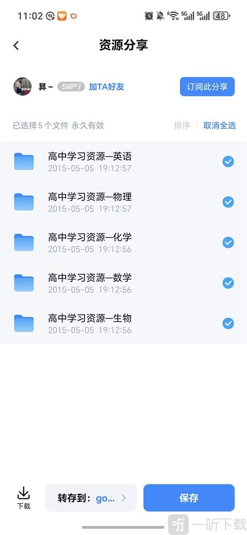 网盘俱乐部app免费版下载