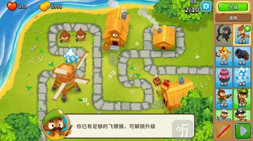 Bloons TD 6国际服下载