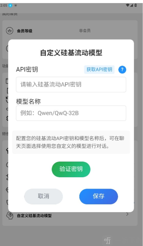 DZMM(电子魅魔)安卓版下载