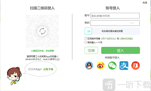 晋江写作助手手机版app下载