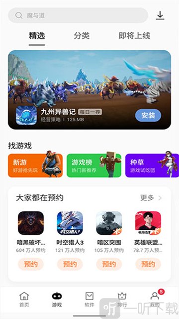 oppo软件商店最新版下载