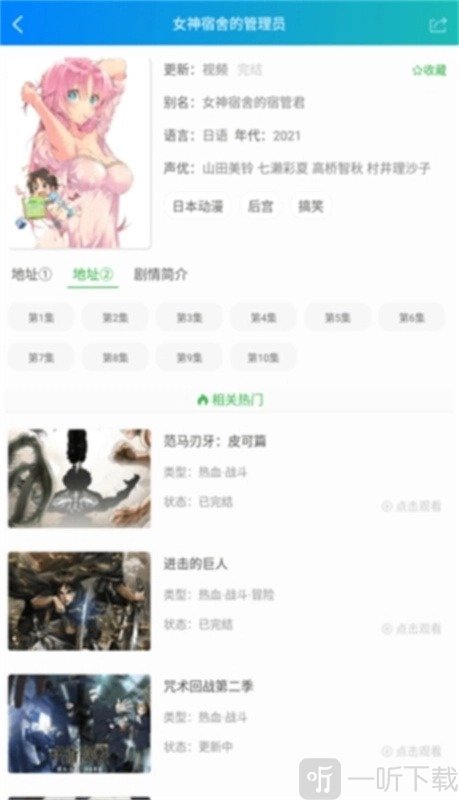 萌道动漫观看免费软件下载
