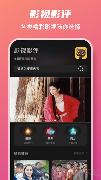 皮影猫追剧软件下载