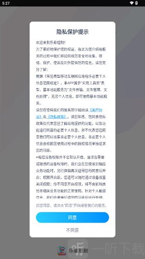 乐看短剧APP下载