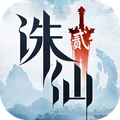 与碧瑶再会诛仙2手游下载
