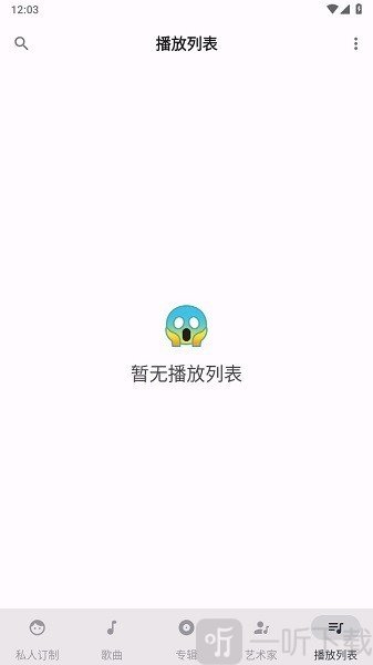 Metro软件下载