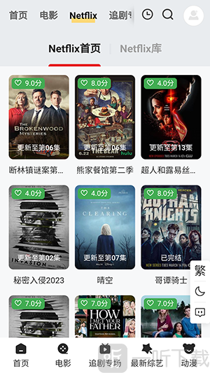 时空影院app免费追剧下载
