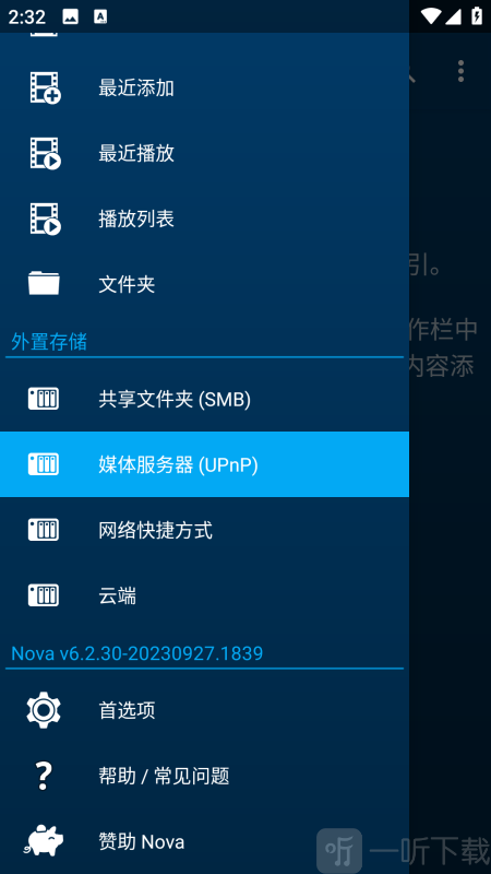 Nova Video Player电视版免费下载