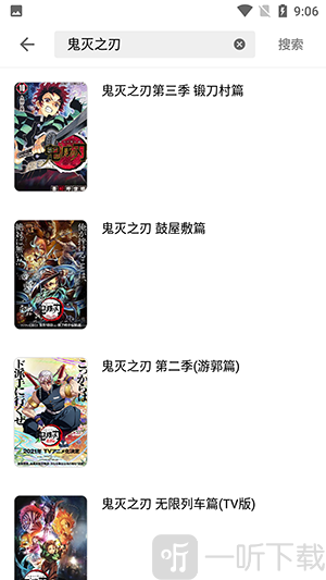 动漫资源神器下载安装免费版