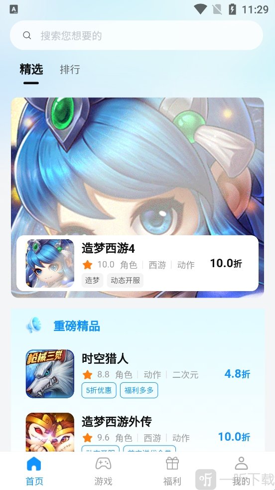 青灵游戏盒子下载