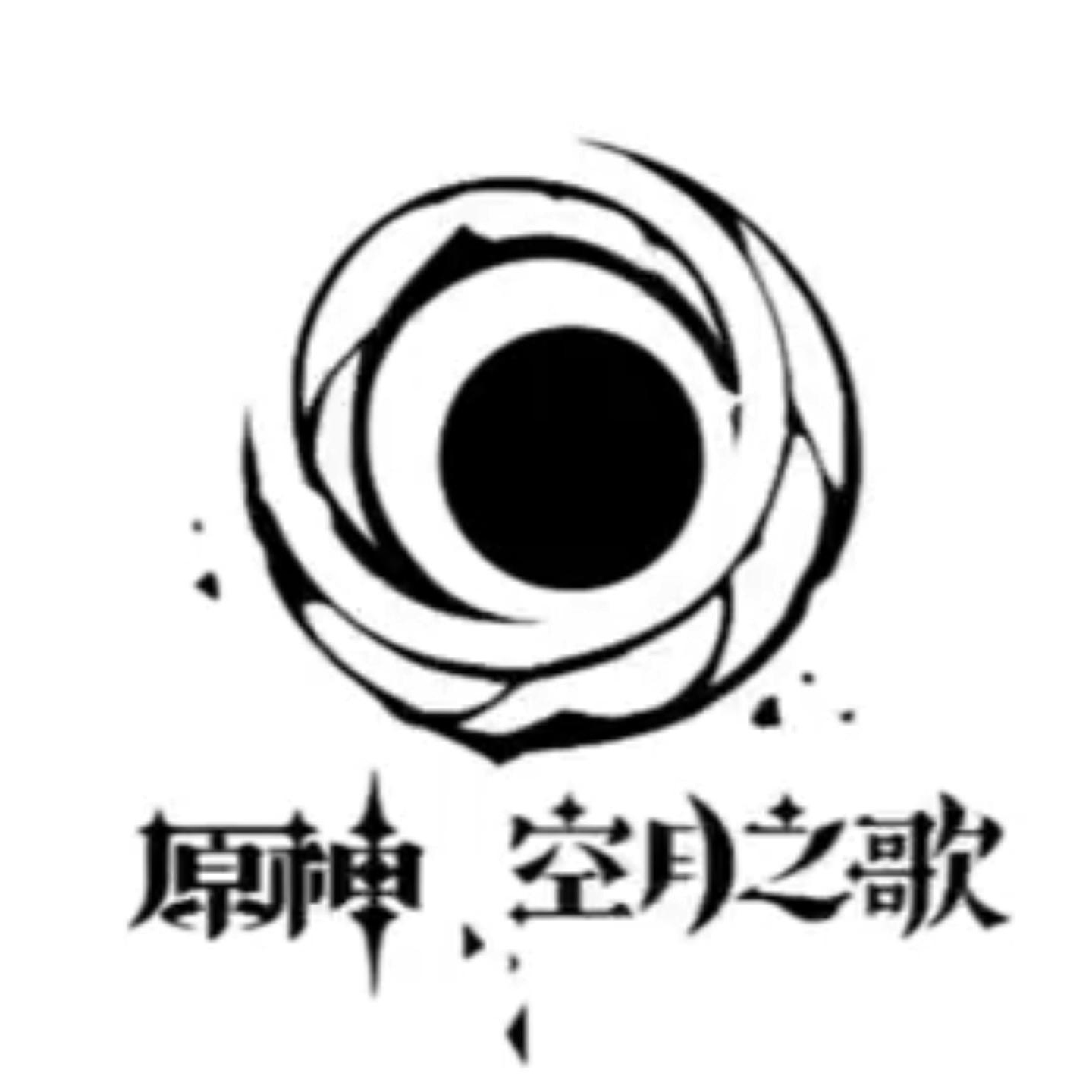 原神空月之歌下载安卓版