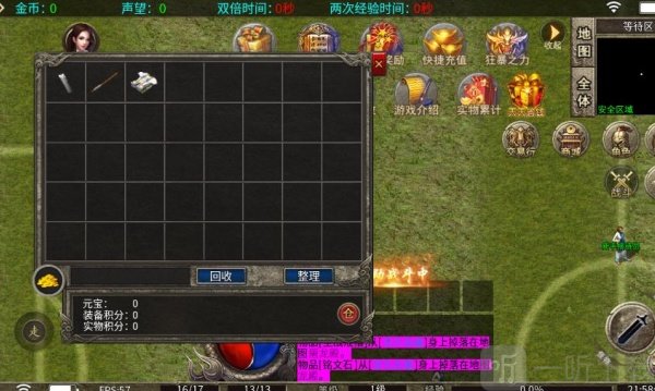 永利传奇手游2025最新版下载安装