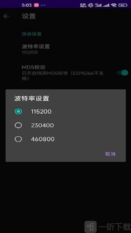 ESPFlasher手机版app下载